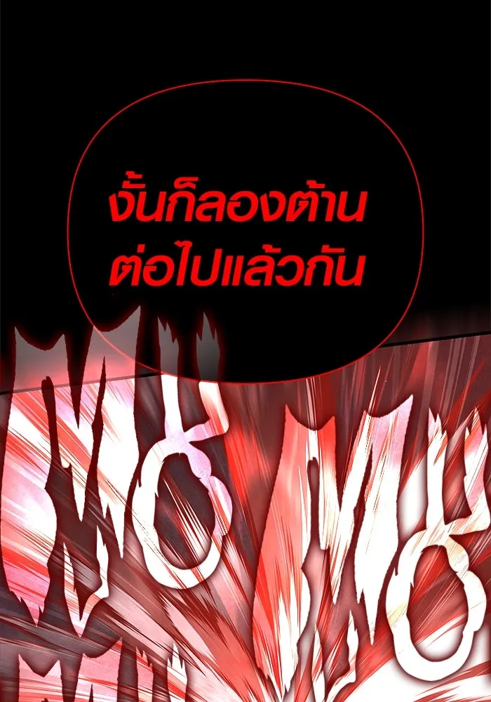 Surviving the Game as a Barbarian เอาชีวิตรอดในเกมฉบับคนเถื่อน ตอนที่ 123 หน้า 128