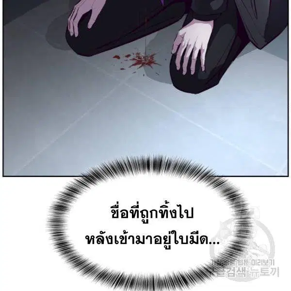 The Boy of Death ตอนที่ 134 หน้า 123