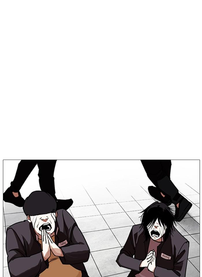 Lookism ตอนที่ 244 หน้า 164