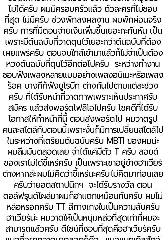 The World’s Best Engineer ยอดสถาปนิกผู้พิทักษ์อาณาจักร ตอนที่ 223 หน้า 172