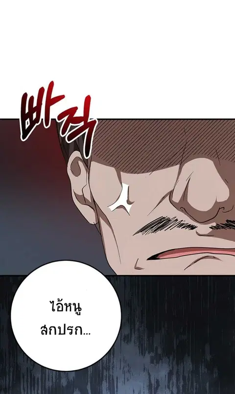 Path of the Shaman ตอนที่ 55 หน้า 21