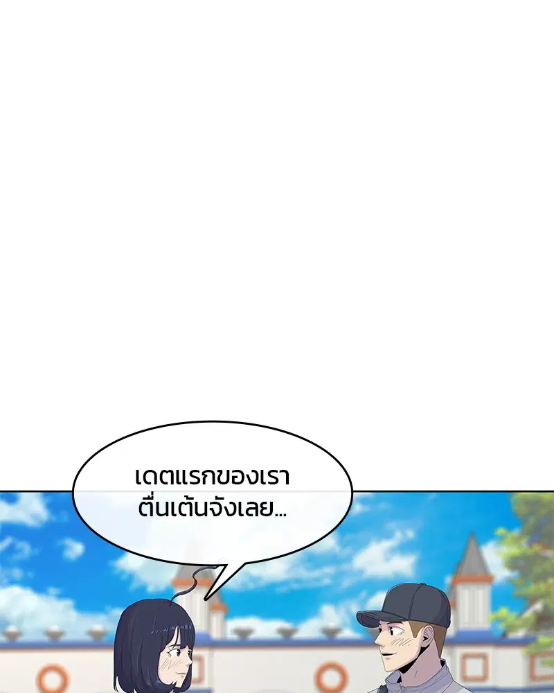 Kitchen Soldier ตอนที่ 177 หน้า 67
