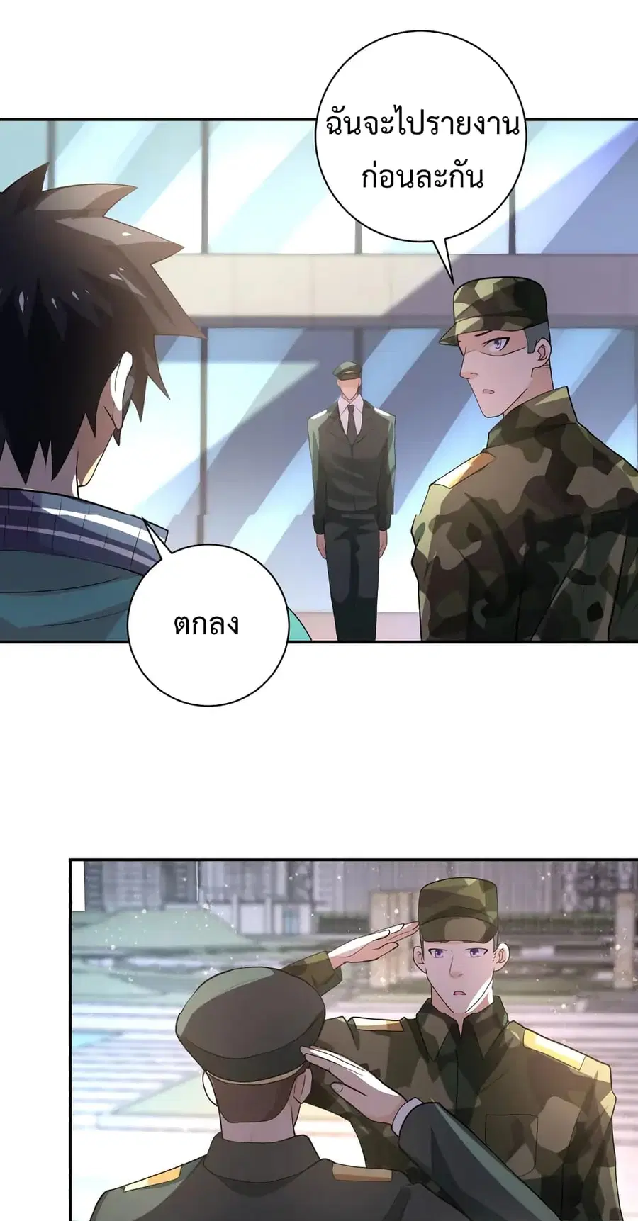 Apocalyptic Super System ตอนที่ 107 หน้า 13