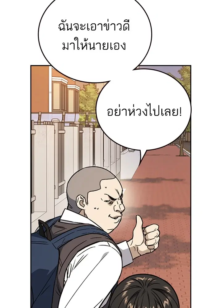 Study Group ตอนที่ 203 หน้า 119