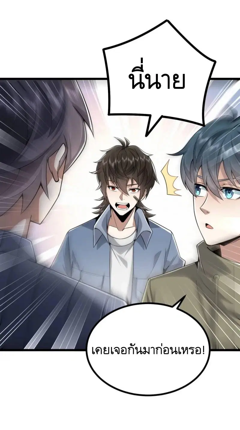 The First Order ตอนที่ 339 หน้า 9