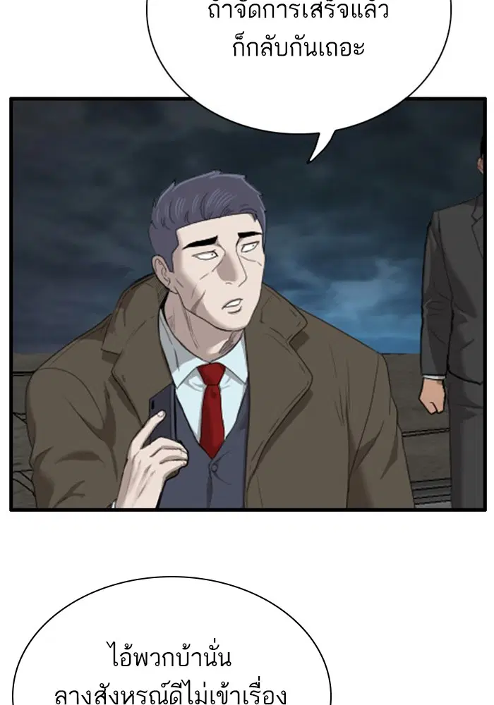 Bad Guy ตอนที่ 43 หน้า 76