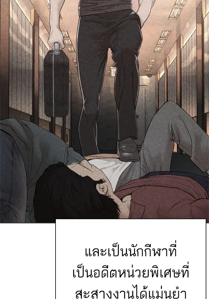 How to Fight ตอนที่ 159 หน้า 43