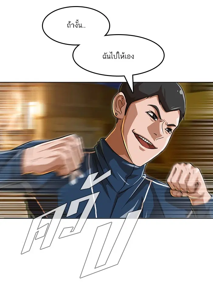 Random Chat ตอนที่ 53 หน้า 50