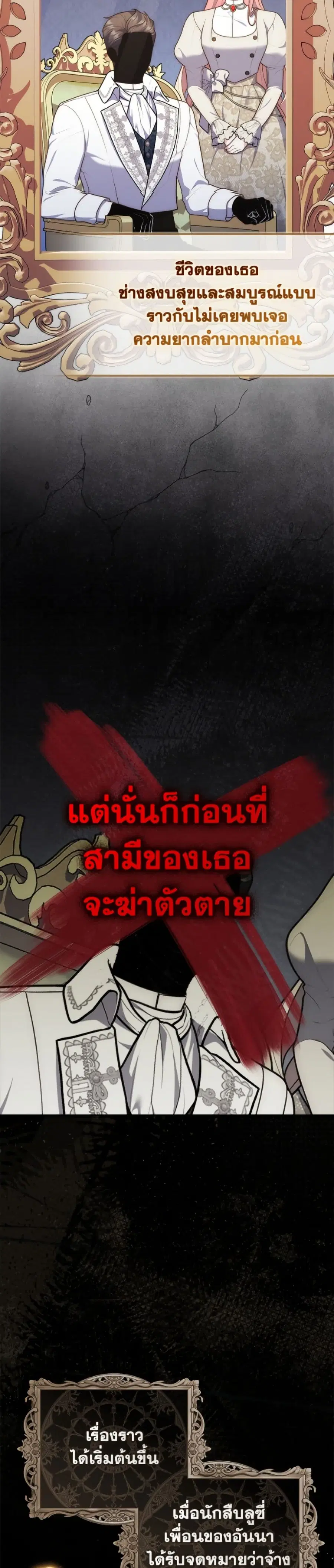 Fortune-Telling Lady ตอนที่ 130 หน้า 10