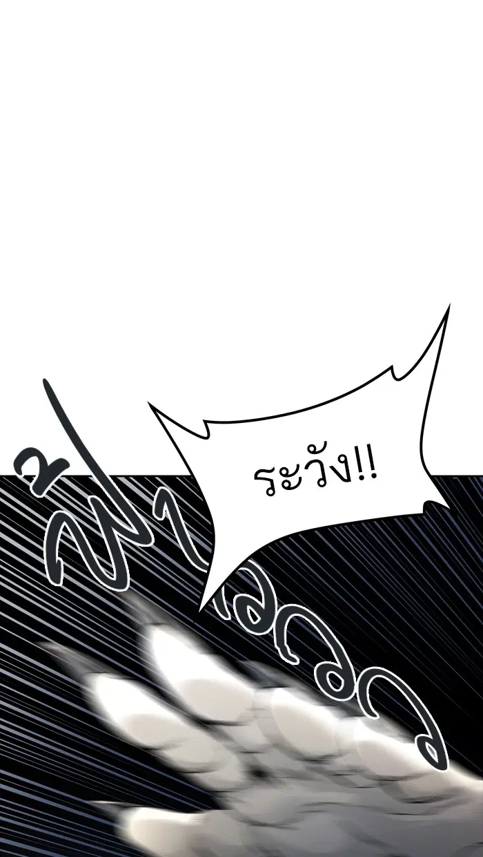 Tower of God ตอนที่ 454 หน้า 28