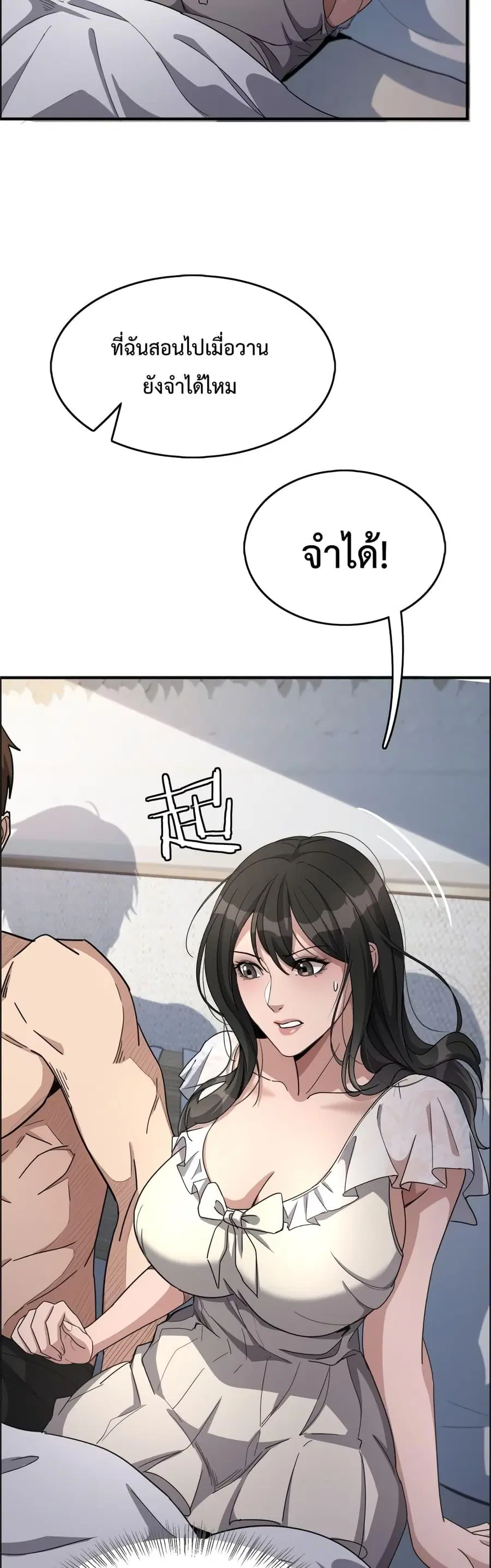 i’m stuck on the same day for a thousand years ตอนที่ 23 หน้า 13