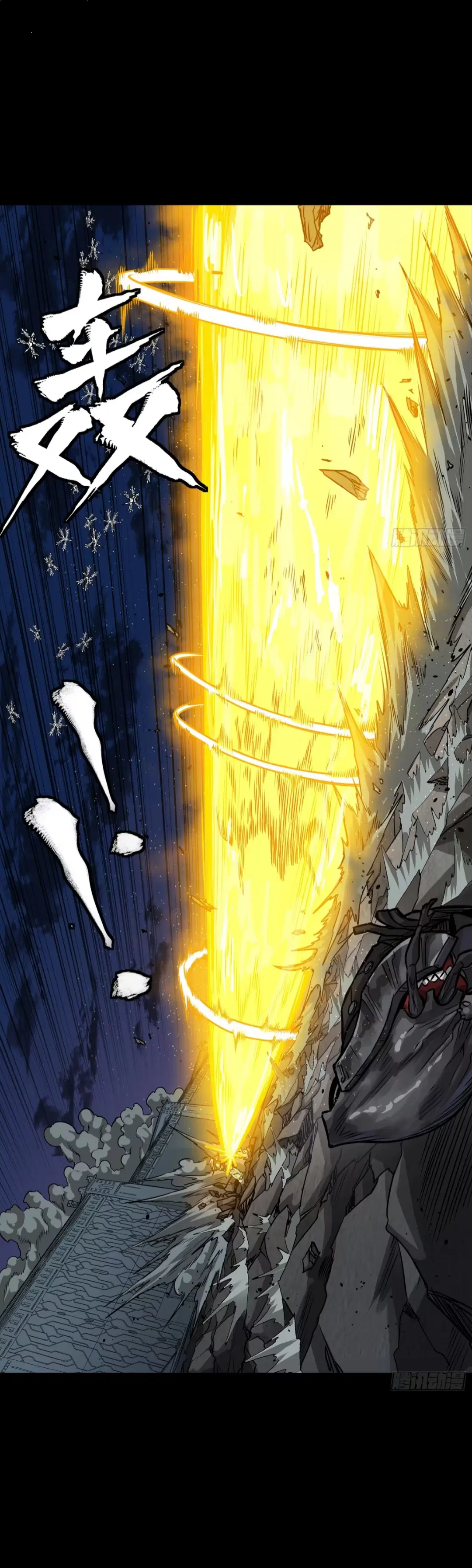 Legend of Star General ตอนที่ 264 หน้า 54