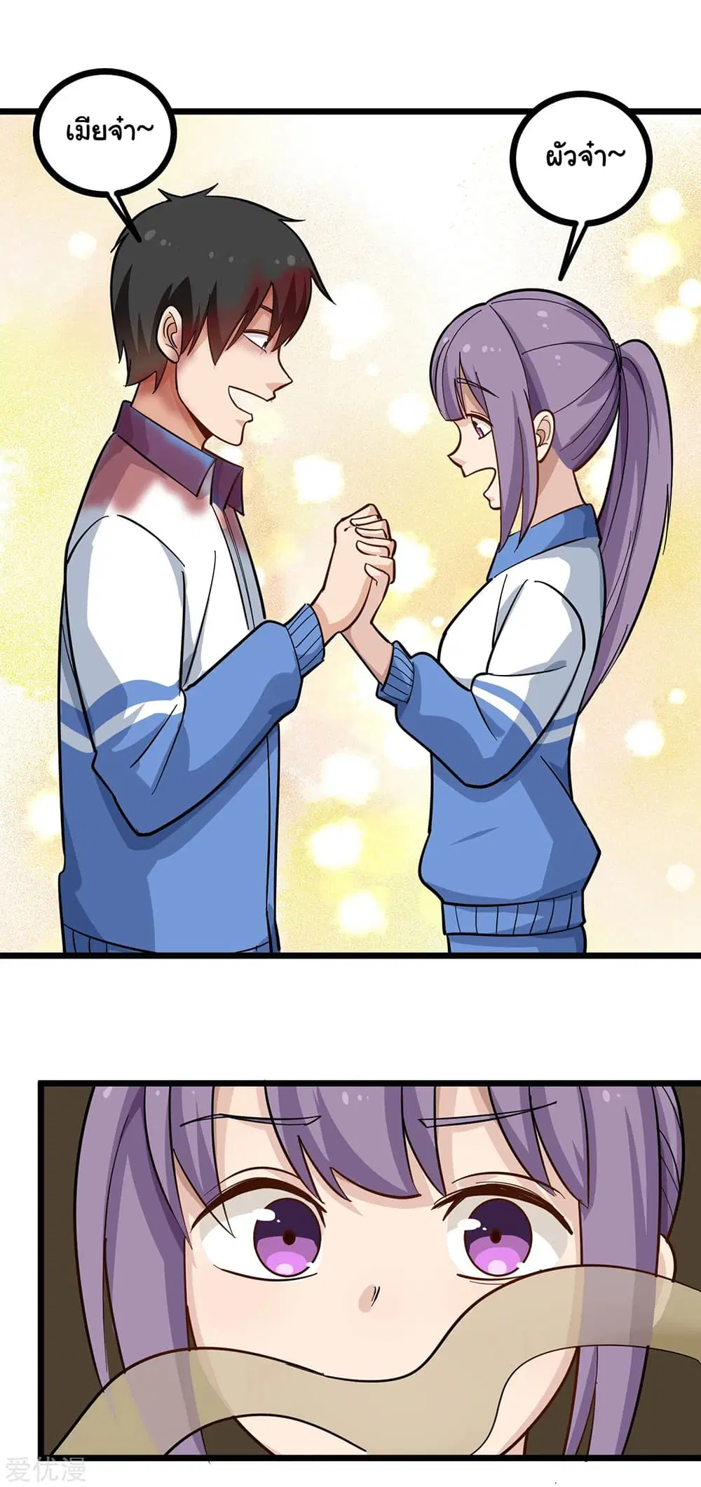 School Flower Master ตอนที่ 184 หน้า 8