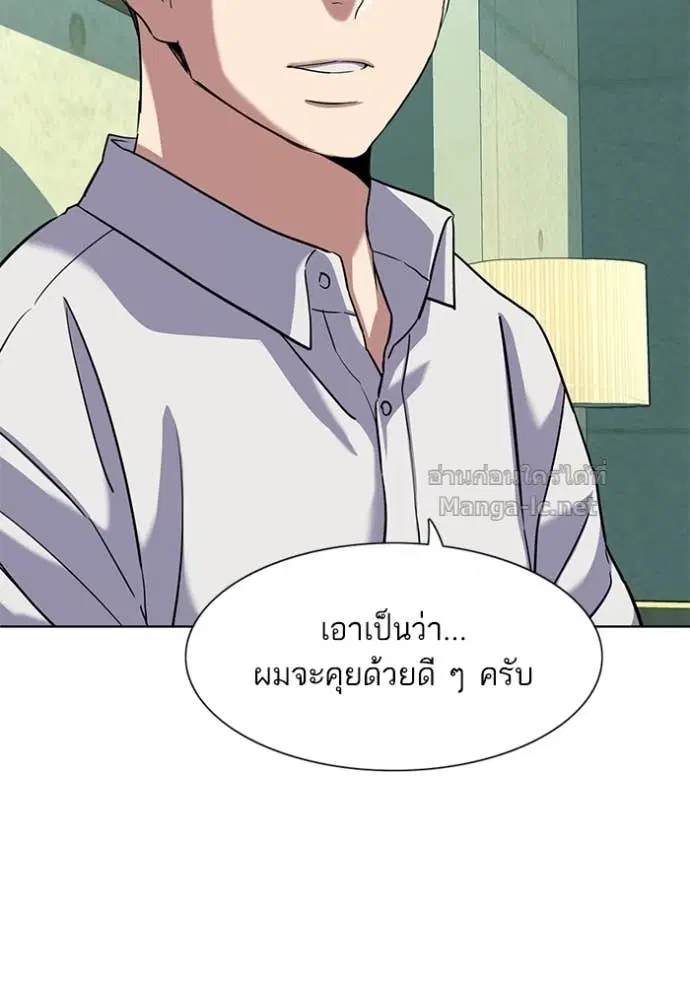 Reborn Rich ตอนที่ 80 หน้า 104