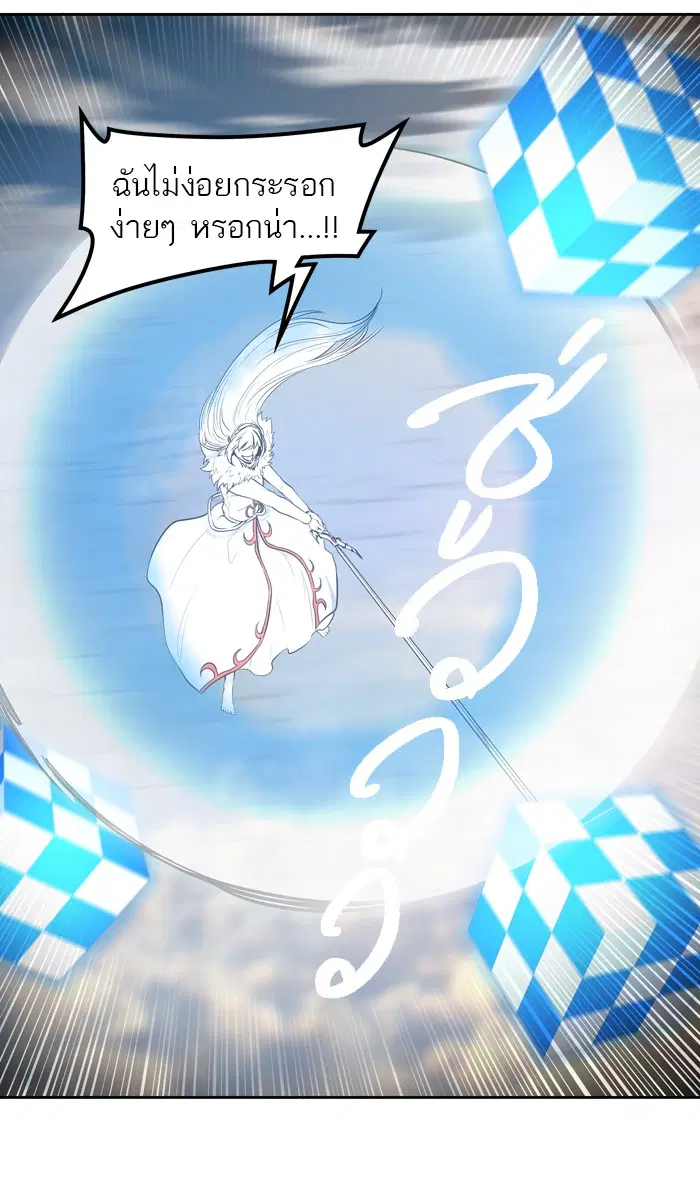 Tower of God ตอนที่ 415 หน้า 59