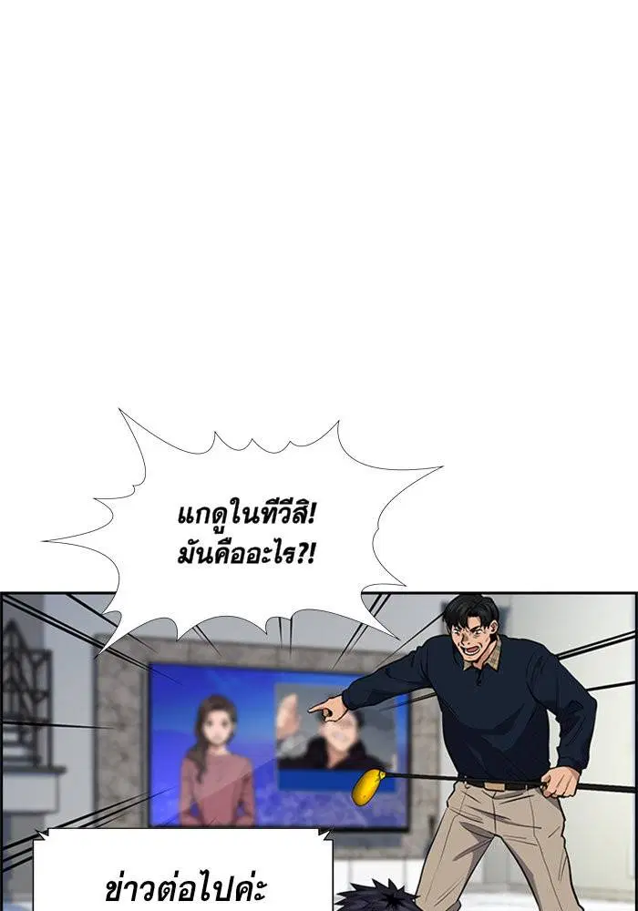 True Education ตอนที่ 5 หน้า 100