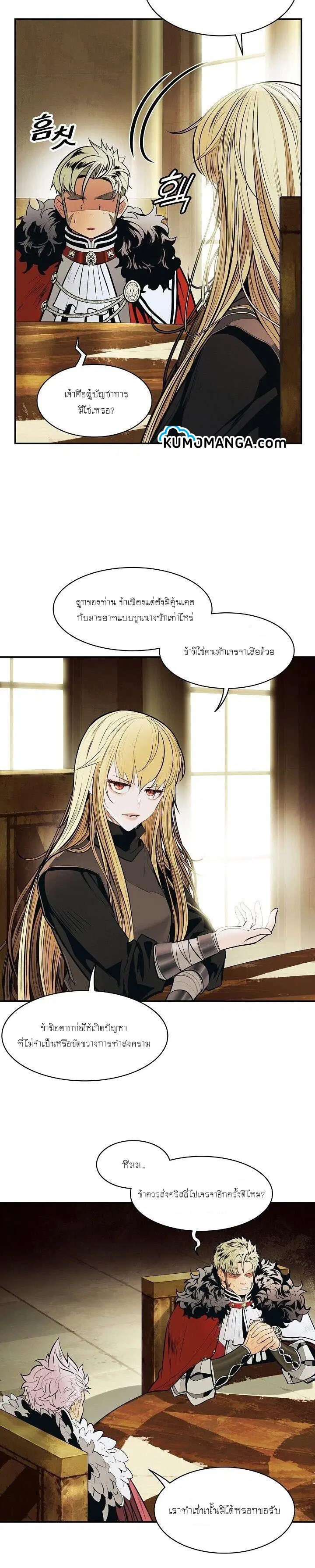 MookHyang – Dark Lady ตอนที่ 107 หน้า 4