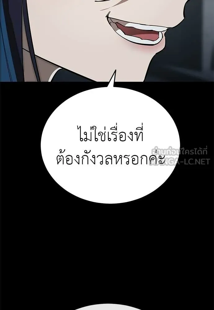 Reincarnation Path of The Underworld King ยอมรา ผู้พิพากษาจากนรก ตอนที่ 121 หน้า 47