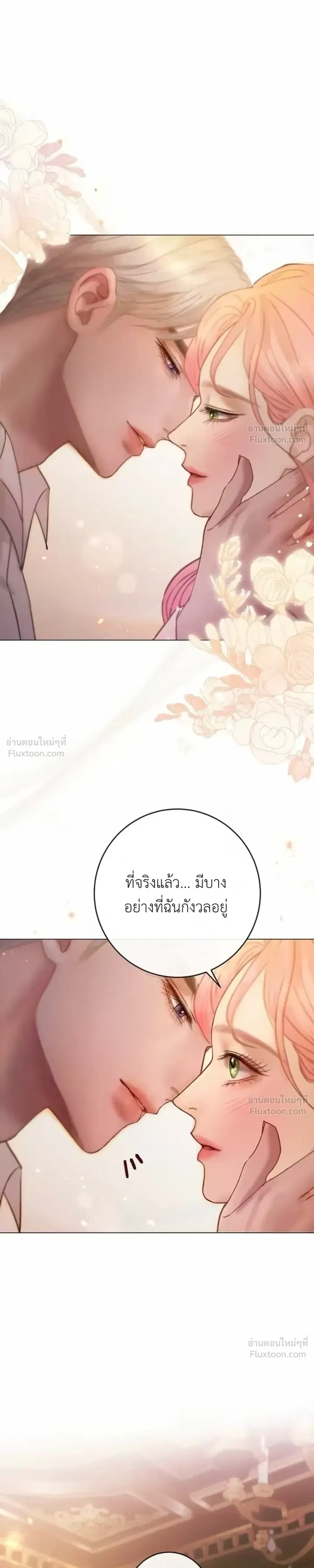 I’ll Carve It Into Your Deepest Part – สลักรักลงในห้วงลึกสุดหัวใจ ตอนที่ 4 หน้า 33
