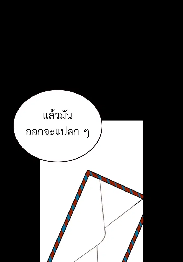 Study Group ตอนที่ 208 หน้า 69