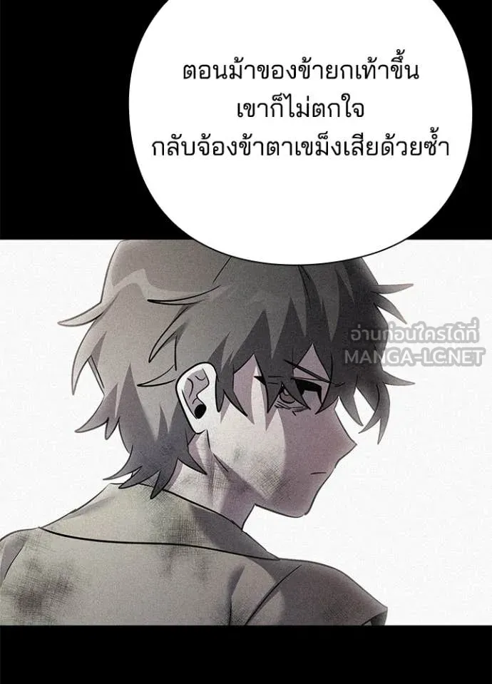 Night of the Ogre ตอนที่ 110 หน้า 62