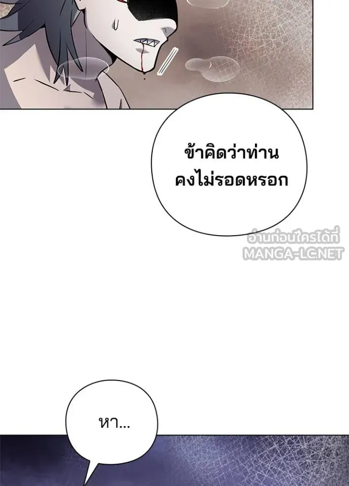 Night of the Ogre ตอนที่ 82 หน้า 157