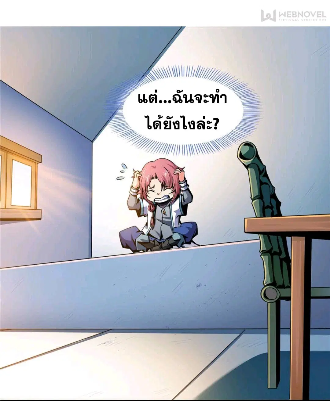 Library to Heaven’s Path ตอนที่ 55 หน้า 15