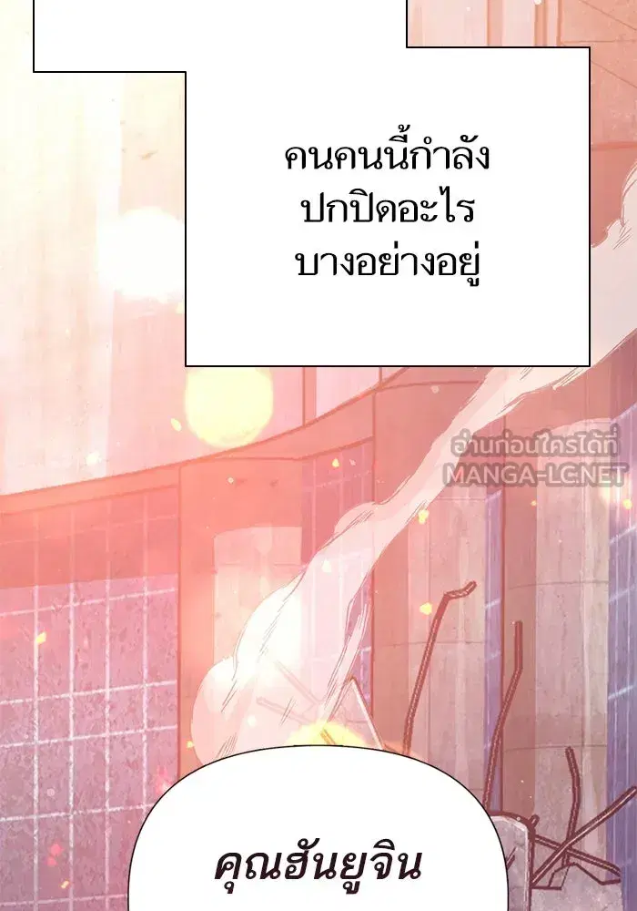 The S-Classes That I Raised (My S-Class Hunters) ตอนที่ 125 หน้า 135