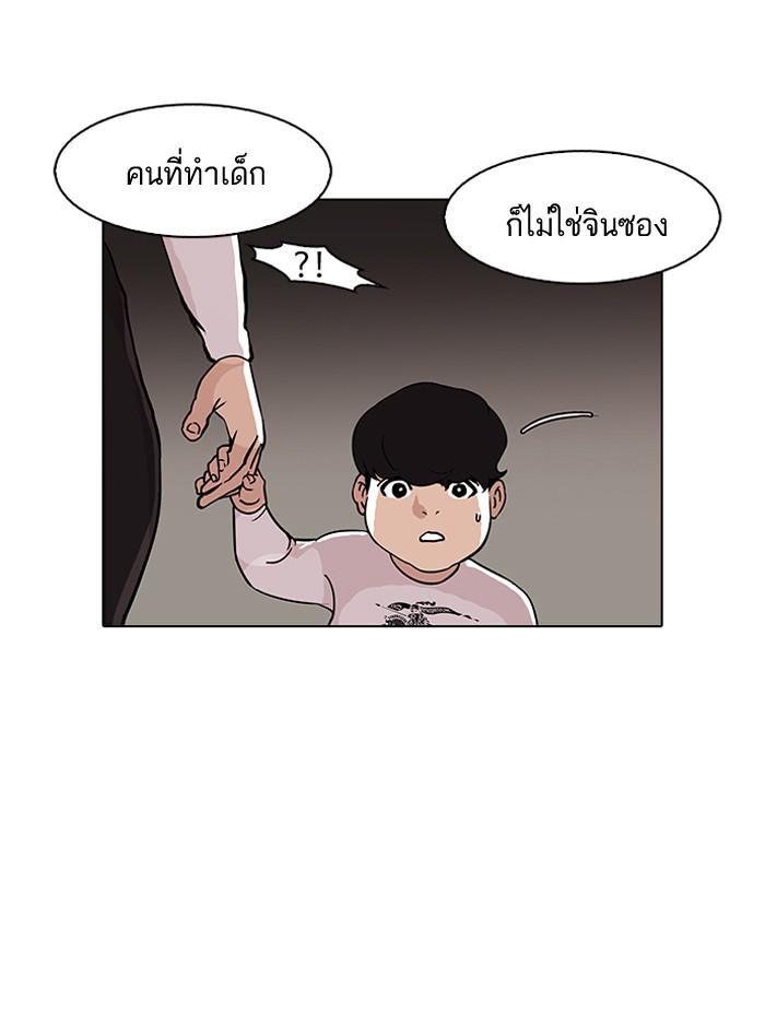 Lookism ตอนที่ 74 หน้า 55
