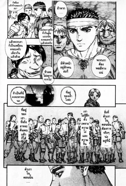 Berserk ตอนที่ 86 หน้า 13