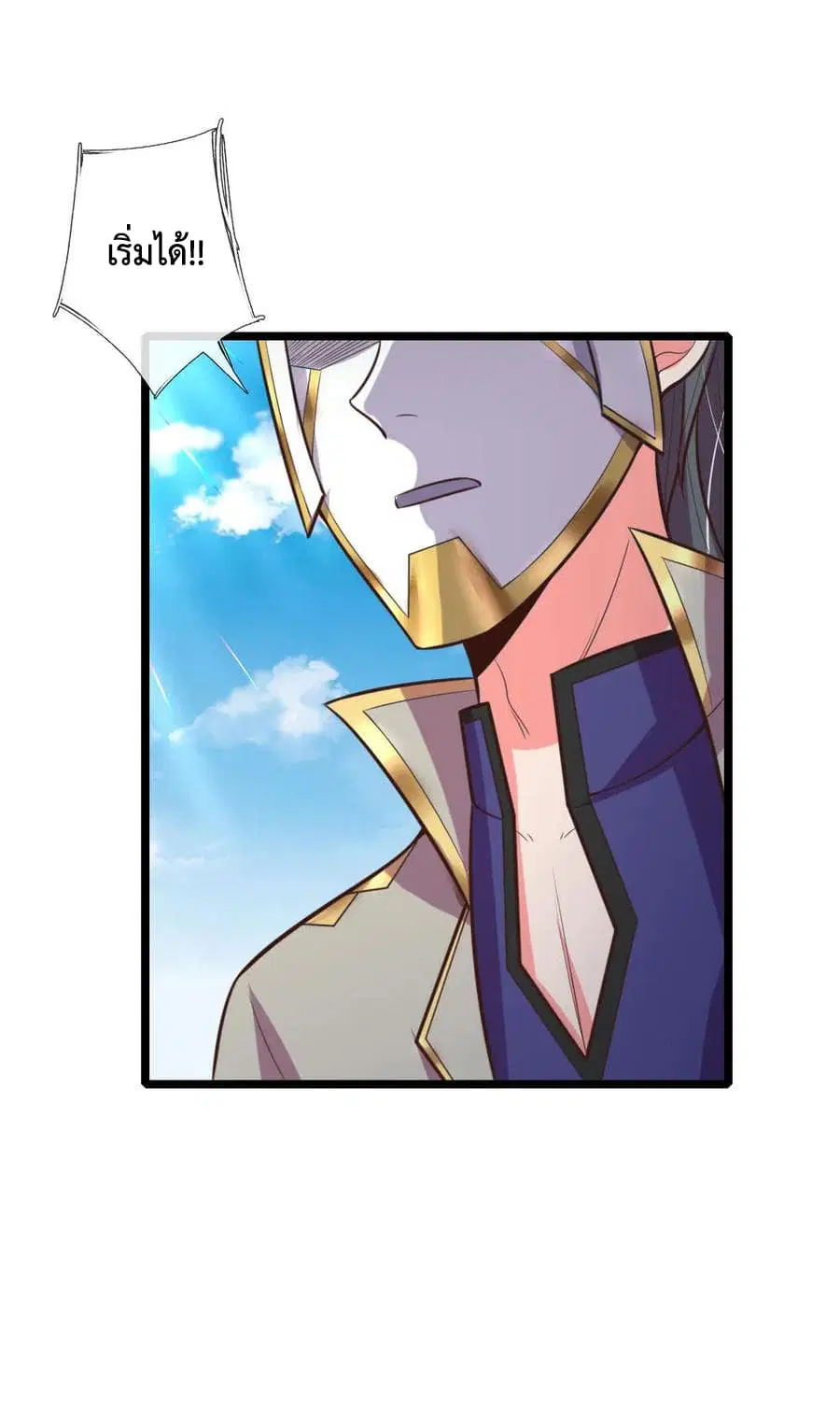 Shenwu Tianzun ตอนที่ 108 หน้า 6