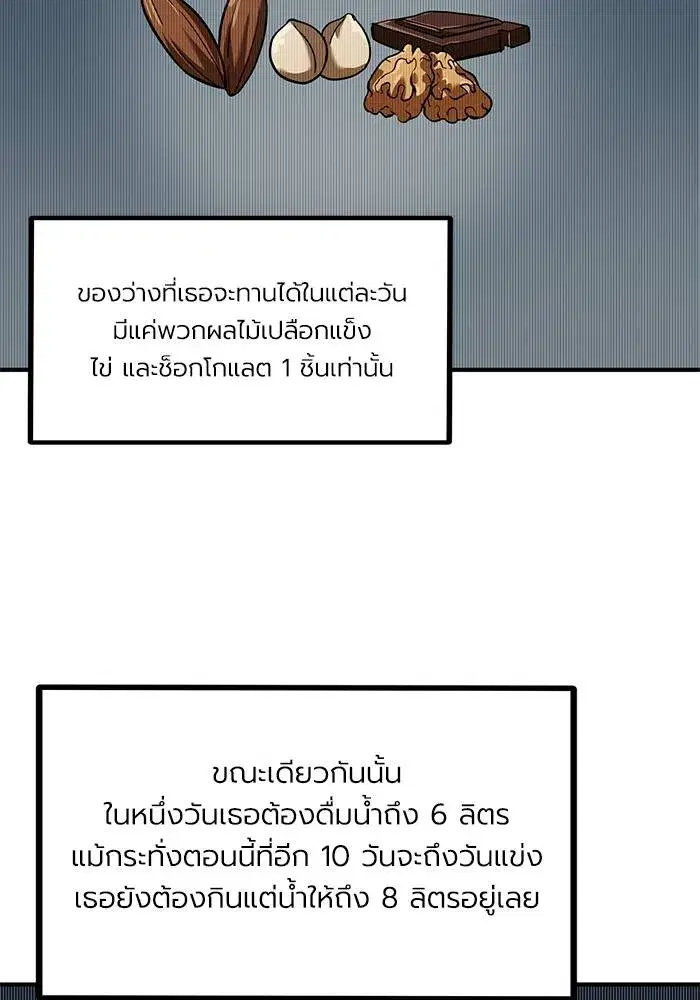 King of the Octagon ตอนที่ 22 หน้า 32