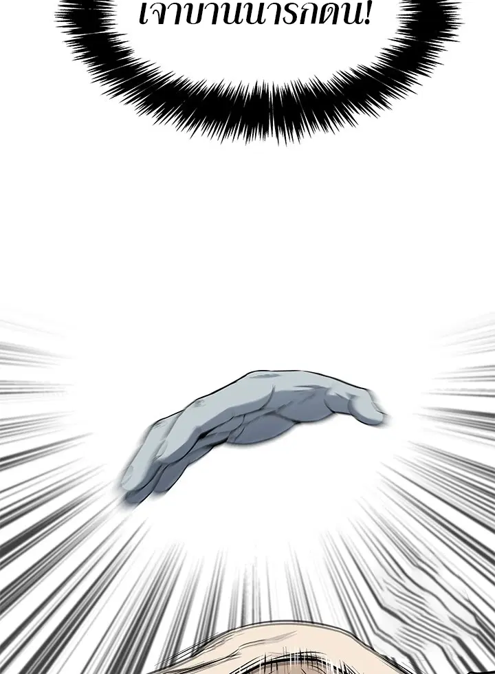 God of Blackfield ตอนที่ 190 หน้า 12