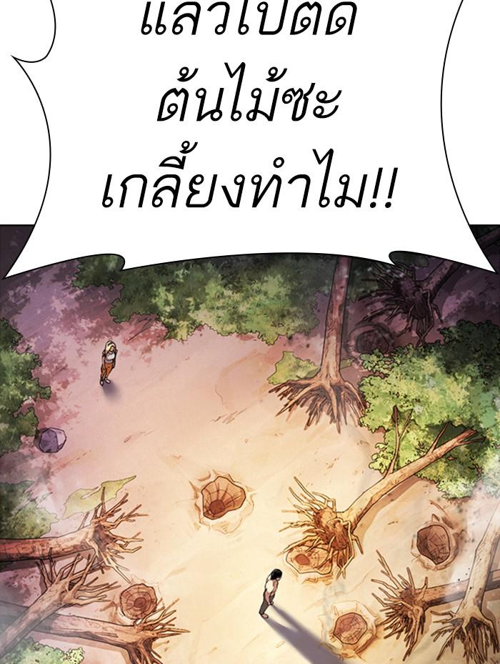 Lookism ตอนที่ 372 หน้า 107