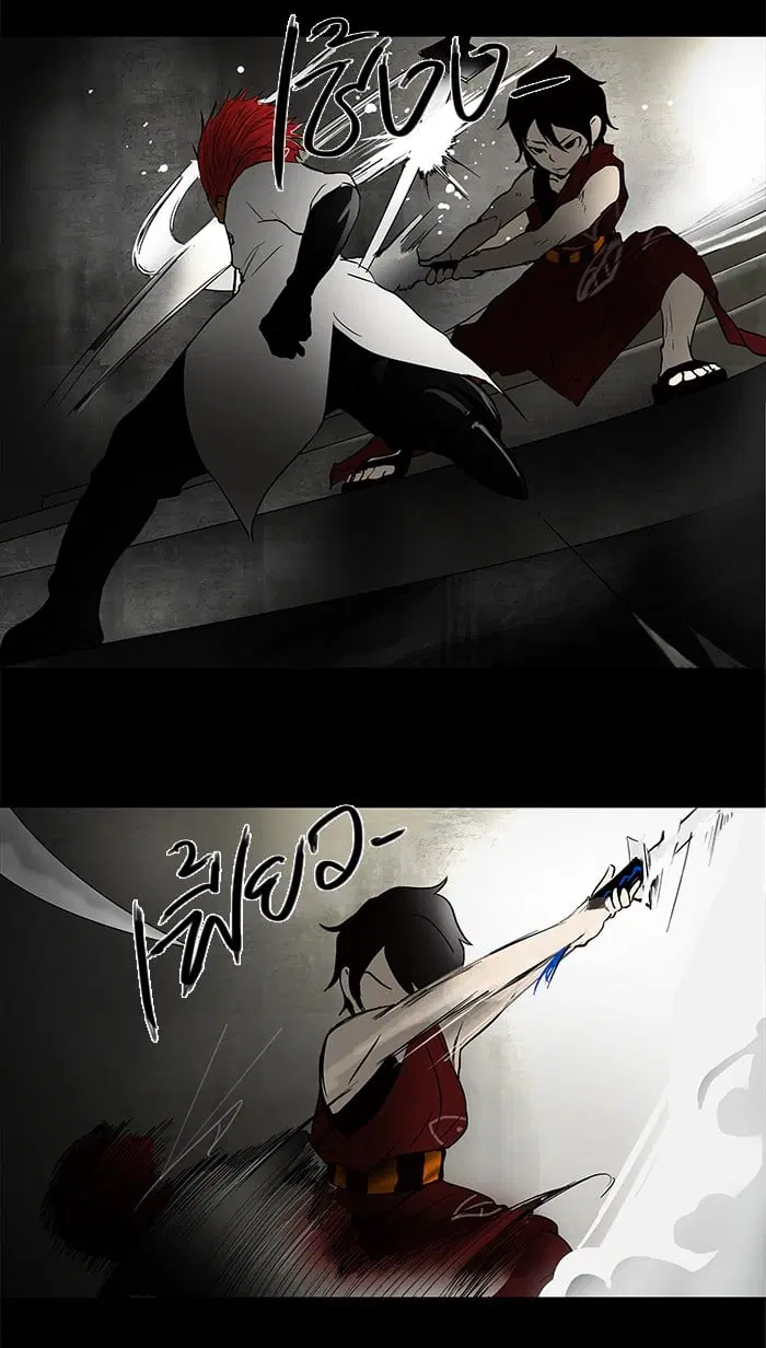Tower of God ตอนที่ 45 หน้า 9