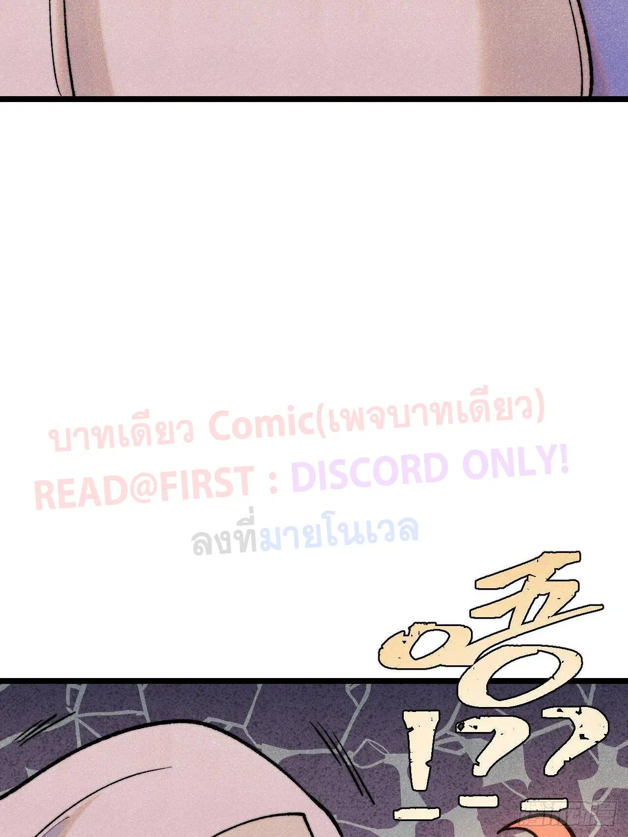 All Hail the Sect Leader ตอนที่ 308 หน้า 66
