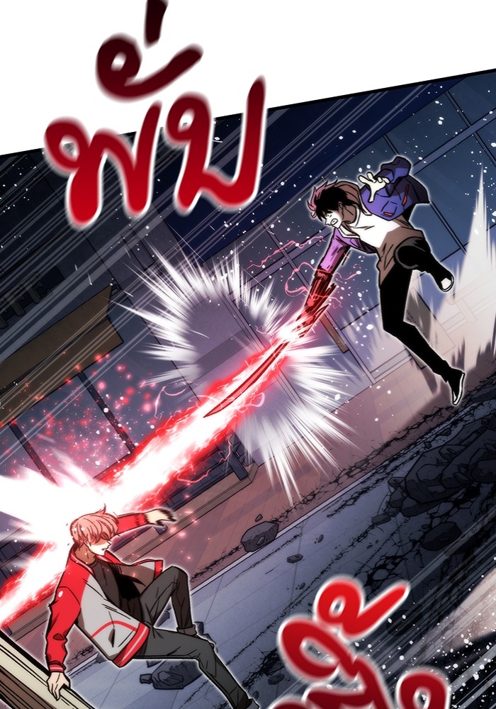 Ultra Alter แอ็กรองสตรองโคตร ตอนที่ 95 หน้า 105