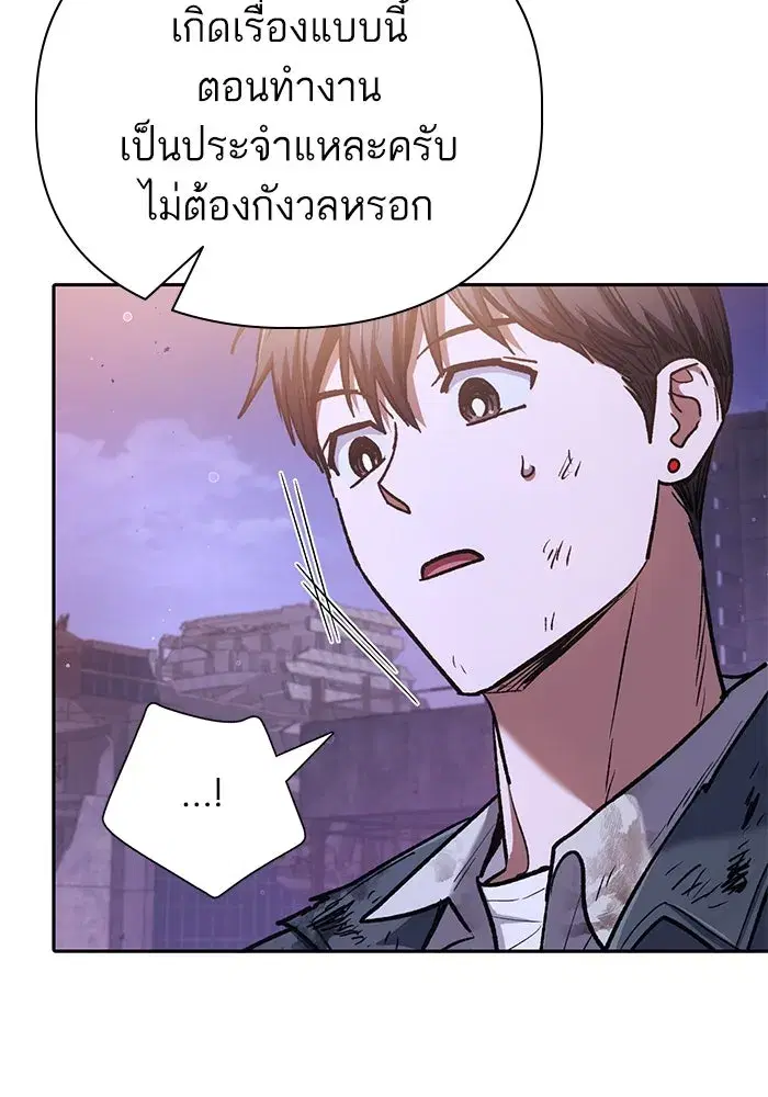 The S-Classes That I Raised (My S-Class Hunters) ตอนที่ 128 หน้า 56