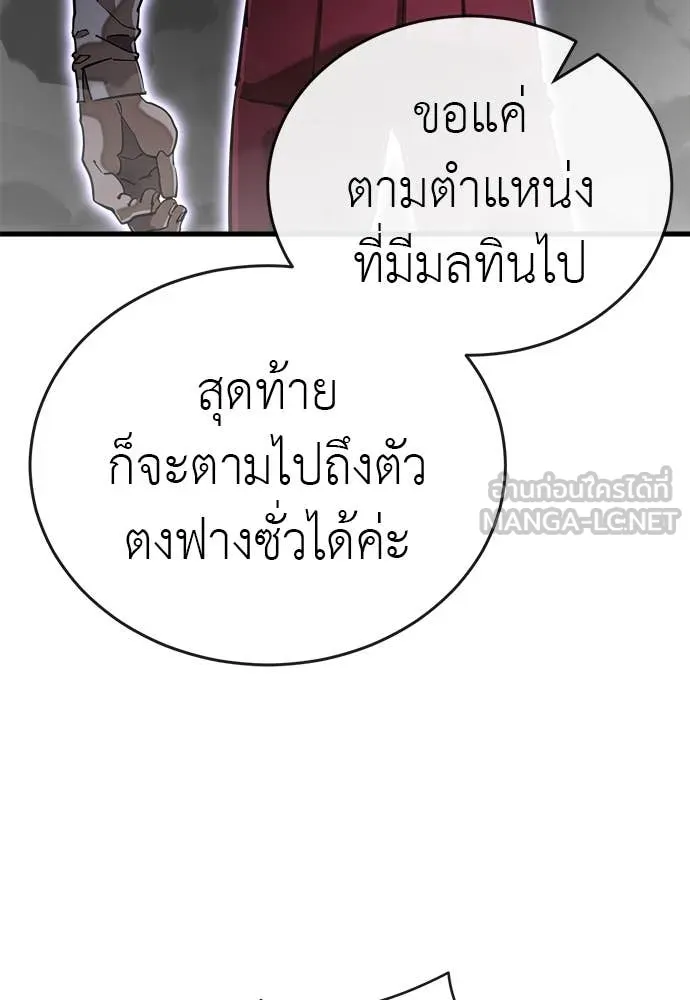 Reincarnation Path of The Underworld King ยอมรา ผู้พิพากษาจากนรก ตอนที่ 99 หน้า 5