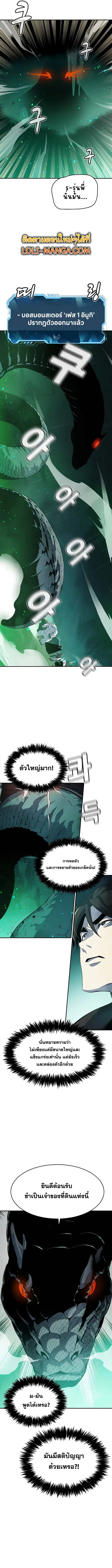 The Lone Necromancer ตอนที่ 116 หน้า 7
