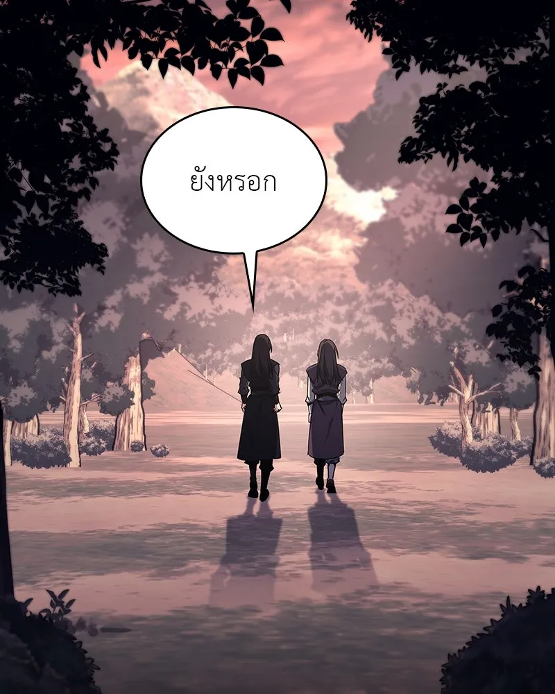 I Reincarnated As The Crazed Heir เกิดอีกทีเป็นว่าที่ประมุขลัทธิมาร ตอนที่ 113 หน้า 118