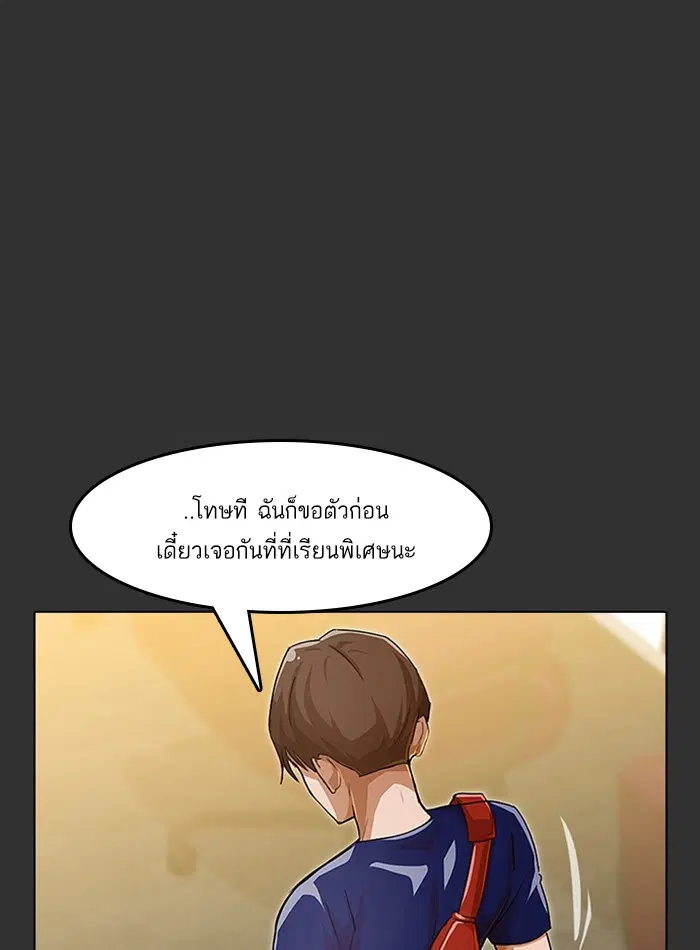 Random Chat ตอนที่ 73 หน้า 23