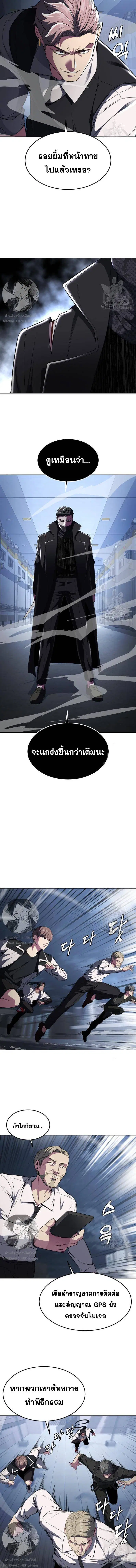 The Boy of Death ตอนที่ 176 หน้า 12