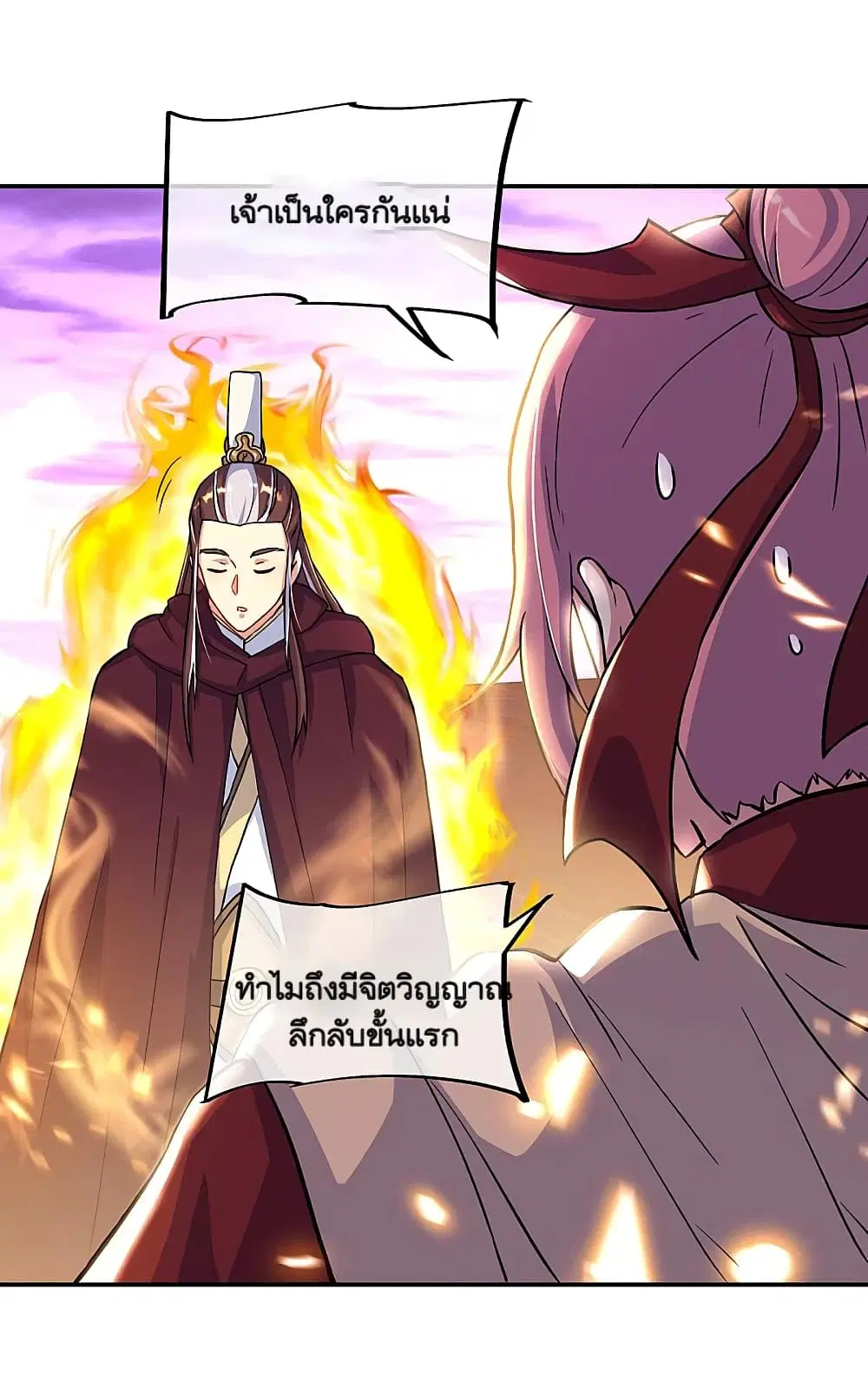 Peerless Battle Spirit (Tian Cang Zi Dongman) ตอนที่ 314 หน้า 38