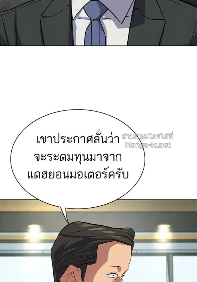 Reborn Rich ตอนที่ 187 หน้า 141