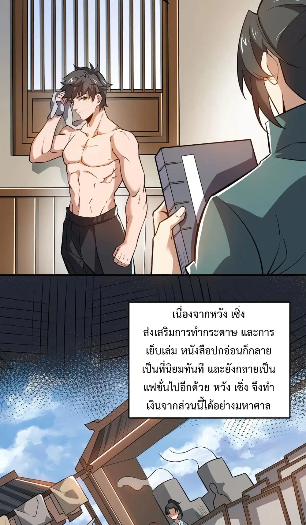 Super Warrior in Another World ตอนที่ 188 หน้า 28