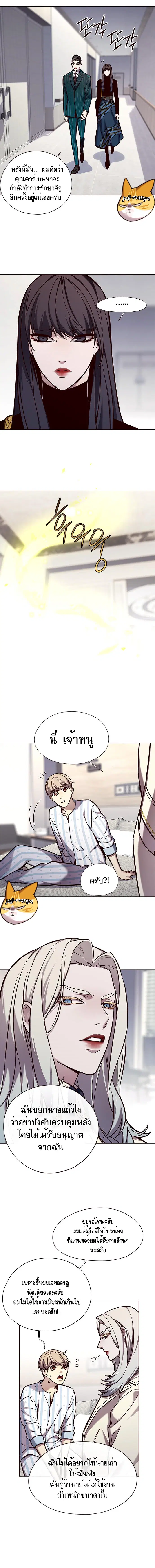 Eleceed ตอนที่ 142 หน้า 6