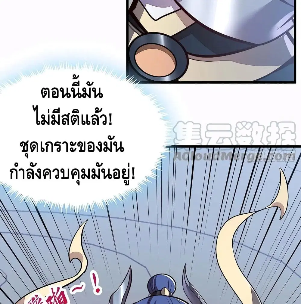 Undead King Beyond ตอนที่ 119 หน้า 35