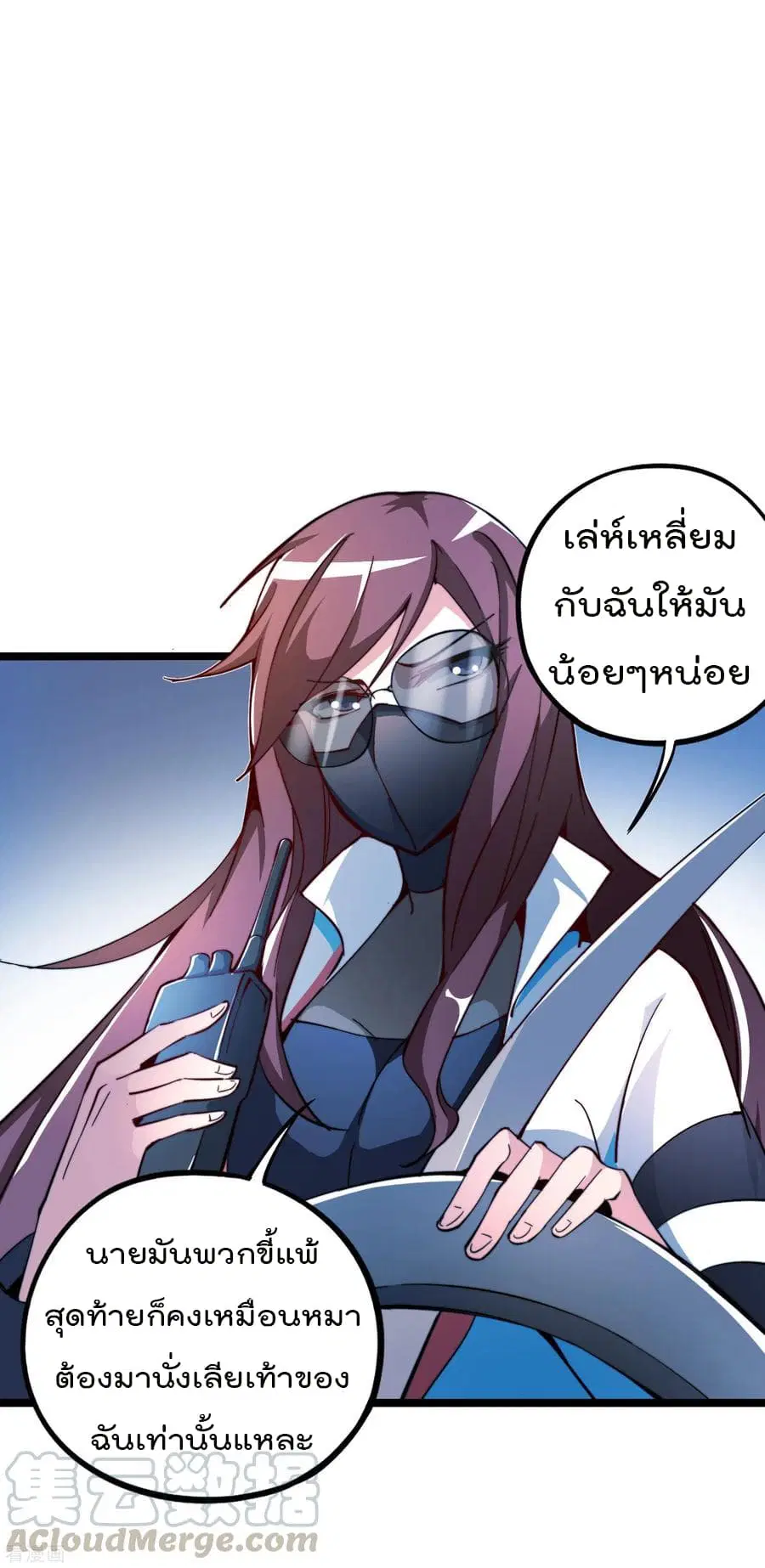 I am The Richest in The World ตอนที่ 15 หน้า 21