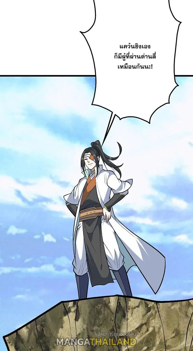 Matchless Emperor ตอนที่ 337 หน้า 25